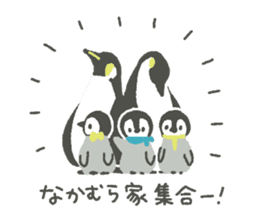 "Nakamura" Sticker sticker #13325092