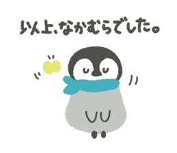 "Nakamura" Sticker sticker #13325093