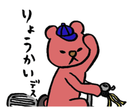 Bear named Hanako sticker #13325179