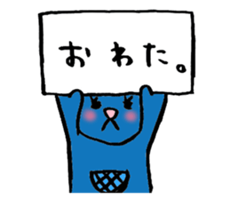 Bear named Hanako sticker #13325181