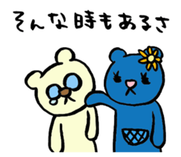 Bear named Hanako sticker #13325190
