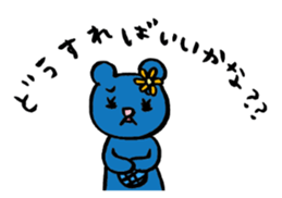 Bear named Hanako sticker #13325192
