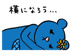 Bear named Hanako sticker #13325202