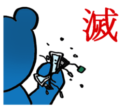 Bear named Hanako sticker #13325211