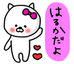 Haruka sticker sticker #13325374