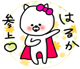 Haruka sticker sticker #13325375