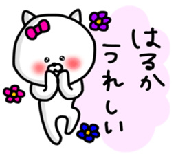 Haruka sticker sticker #13325376