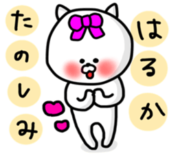 Haruka sticker sticker #13325377
