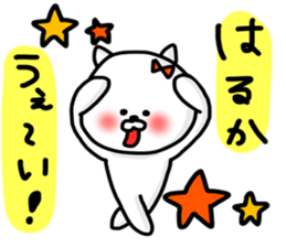 Haruka sticker sticker #13325378