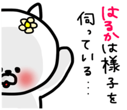 Haruka sticker sticker #13325383