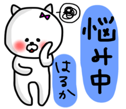 Haruka sticker sticker #13325384