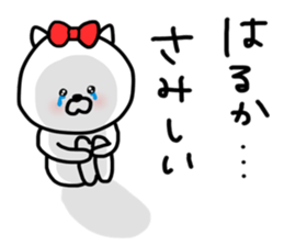 Haruka sticker sticker #13325385