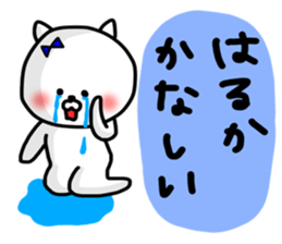 Haruka sticker sticker #13325386