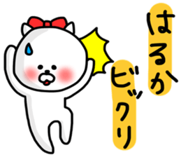Haruka sticker sticker #13325388