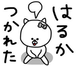 Haruka sticker sticker #13325389