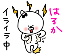 Haruka sticker sticker #13325393