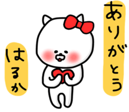Haruka sticker sticker #13325396