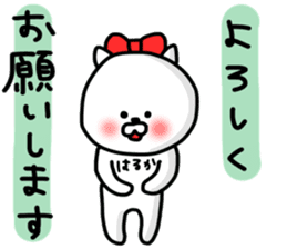 Haruka sticker sticker #13325397