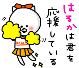 Haruka sticker sticker #13325398