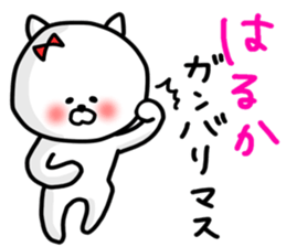 Haruka sticker sticker #13325399