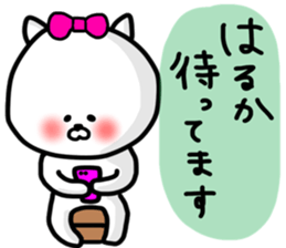 Haruka sticker sticker #13325401