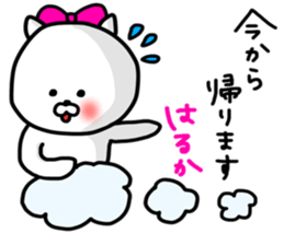 Haruka sticker sticker #13325402