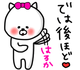 Haruka sticker sticker #13325403