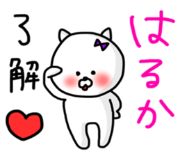 Haruka sticker sticker #13325405