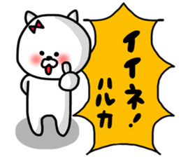 Haruka sticker sticker #13325406