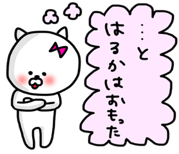 Haruka sticker sticker #13325407