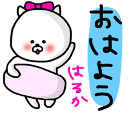 Haruka sticker sticker #13325409