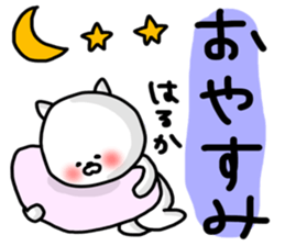 Haruka sticker sticker #13325410