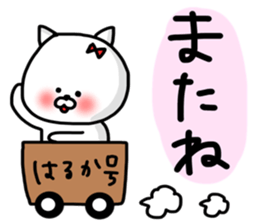 Haruka sticker sticker #13325411