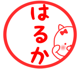 Haruka sticker sticker #13325413