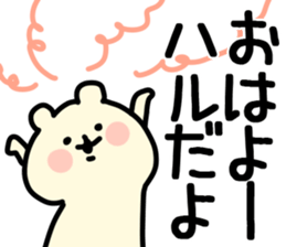 The Haru!! sticker #13325694