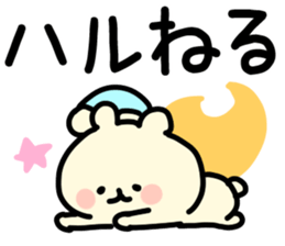 The Haru!! sticker #13325695