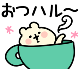 The Haru!! sticker #13325696