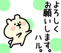 The Haru!! sticker #13325697