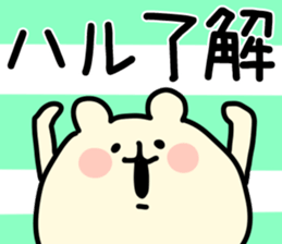 The Haru!! sticker #13325699