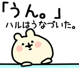 The Haru!! sticker #13325700