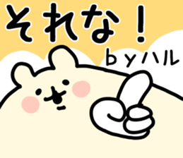 The Haru!! sticker #13325701