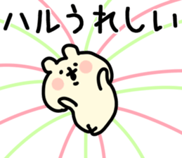 The Haru!! sticker #13325702