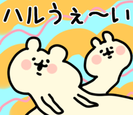 The Haru!! sticker #13325703