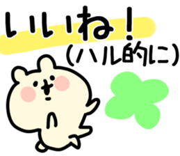 The Haru!! sticker #13325704