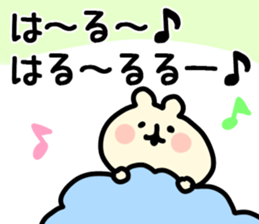 The Haru!! sticker #13325705