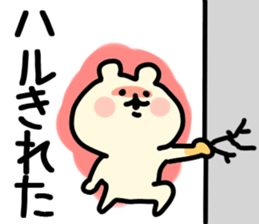 The Haru!! sticker #13325706