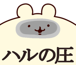 The Haru!! sticker #13325707