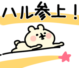 The Haru!! sticker #13325710