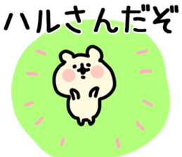 The Haru!! sticker #13325712