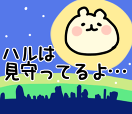 The Haru!! sticker #13325713